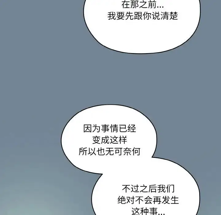 漫画《请把女儿交给我/老大! 请把女儿交给我!》第27话第41张图