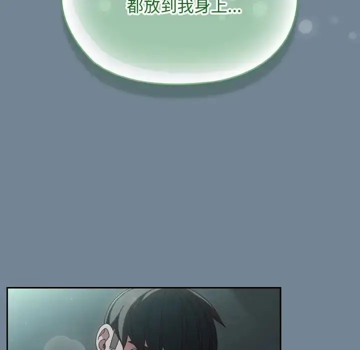 漫画《请把女儿交给我/老大! 请把女儿交给我!》第27话第46张图