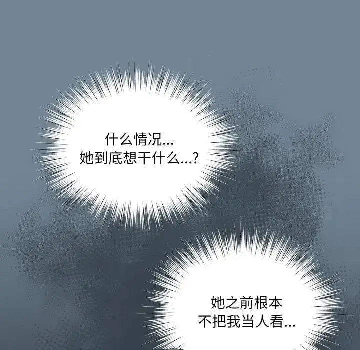 漫画《请把女儿交给我/老大! 请把女儿交给我!》第27话第5张图