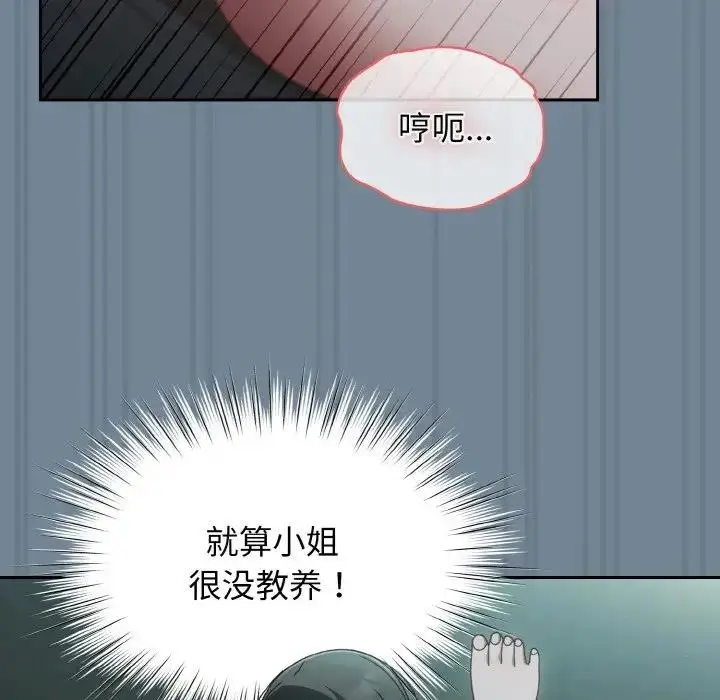 漫画《请把女儿交给我/老大! 请把女儿交给我!》第27话第52张图