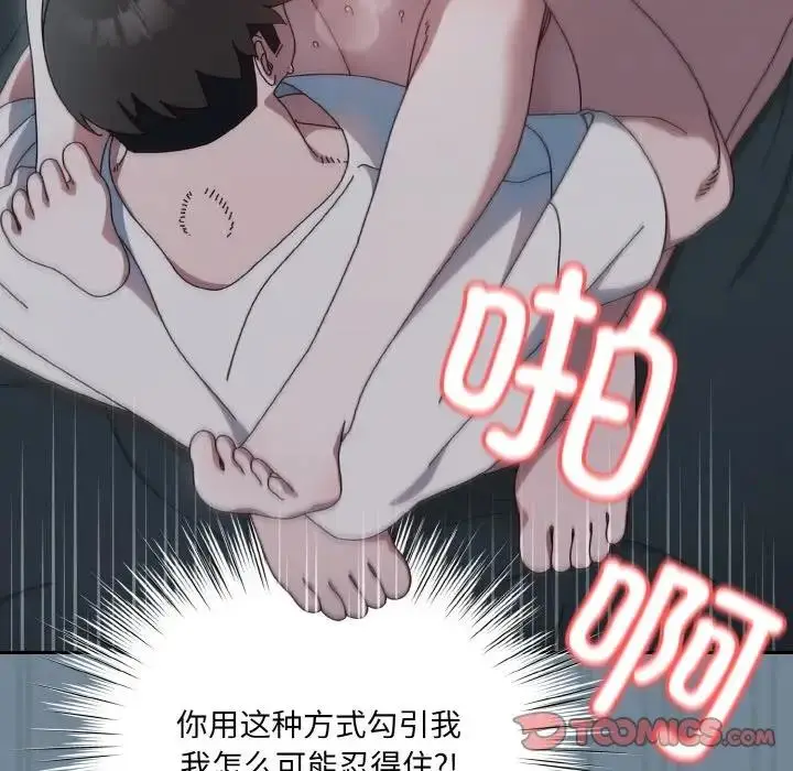 漫画《请把女儿交给我/老大! 请把女儿交给我!》第27话第57张图