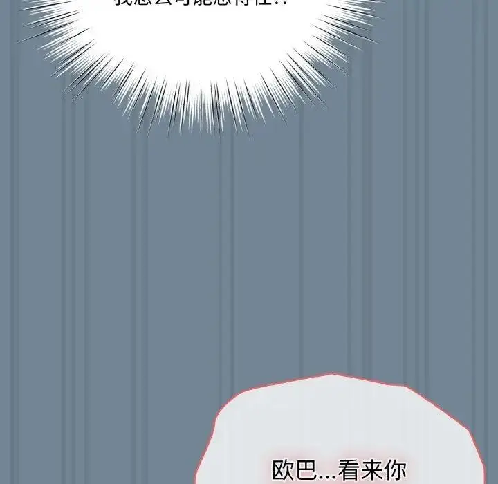 漫画《请把女儿交给我/老大! 请把女儿交给我!》第27话第58张图