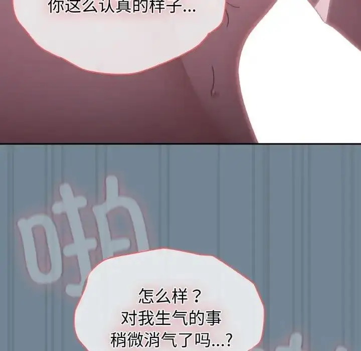 漫画《请把女儿交给我/老大! 请把女儿交给我!》第27话第61张图