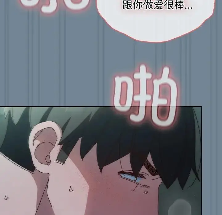 漫画《请把女儿交给我/老大! 请把女儿交给我!》第27话第65张图