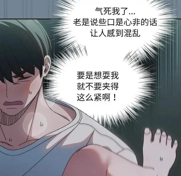 漫画《请把女儿交给我/老大! 请把女儿交给我!》第27话第67张图