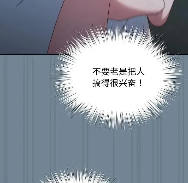 漫画《请把女儿交给我/老大! 请把女儿交给我!》第27话第68张图