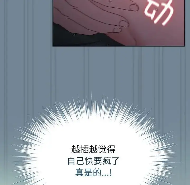 漫画《请把女儿交给我/老大! 请把女儿交给我!》第27话第70张图