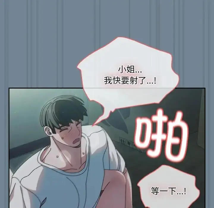 漫画《请把女儿交给我/老大! 请把女儿交给我!》第27话第73张图