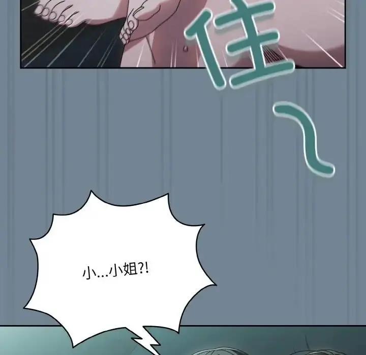 漫画《请把女儿交给我/老大! 请把女儿交给我!》第27话第76张图