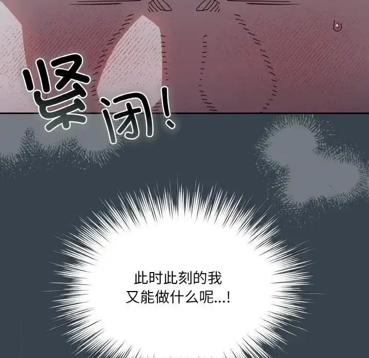 漫画《请把女儿交给我/老大! 请把女儿交给我!》第27话第8张图