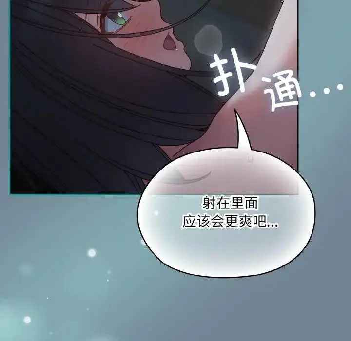 漫画《请把女儿交给我/老大! 请把女儿交给我!》第27话第80张图