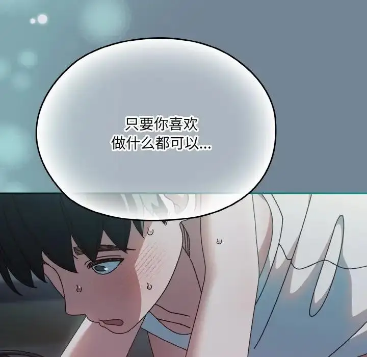 漫画《请把女儿交给我/老大! 请把女儿交给我!》第27话第81张图