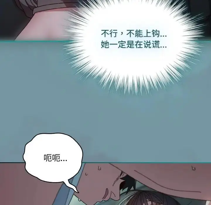 漫画《请把女儿交给我/老大! 请把女儿交给我!》第27话第85张图