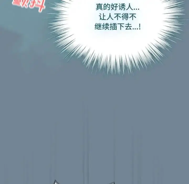 漫画《请把女儿交给我/老大! 请把女儿交给我!》第27话第87张图