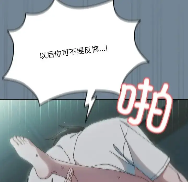 漫画《请把女儿交给我/老大! 请把女儿交给我!》第27话第88张图