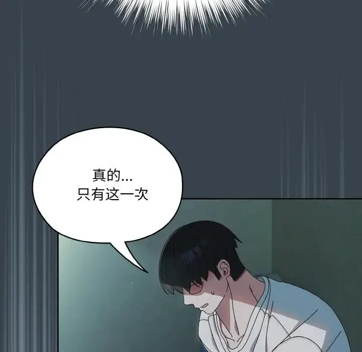 漫画《请把女儿交给我/老大! 请把女儿交给我!》第27话第9张图