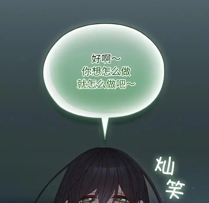 漫画《请把女儿交给我/老大! 请把女儿交给我!》第28话第101张图