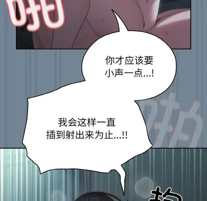 漫画《请把女儿交给我/老大! 请把女儿交给我!》第28话第113张图