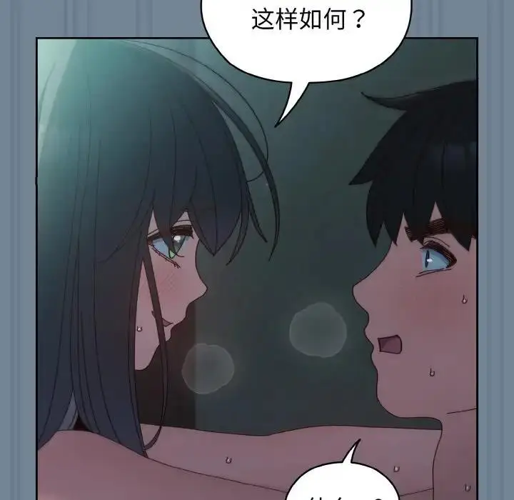 漫画《请把女儿交给我/老大! 请把女儿交给我!》第28话第118张图