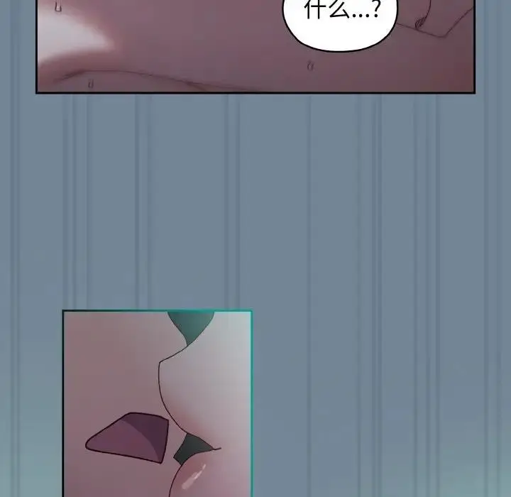 漫画《请把女儿交给我/老大! 请把女儿交给我!》第28话第119张图