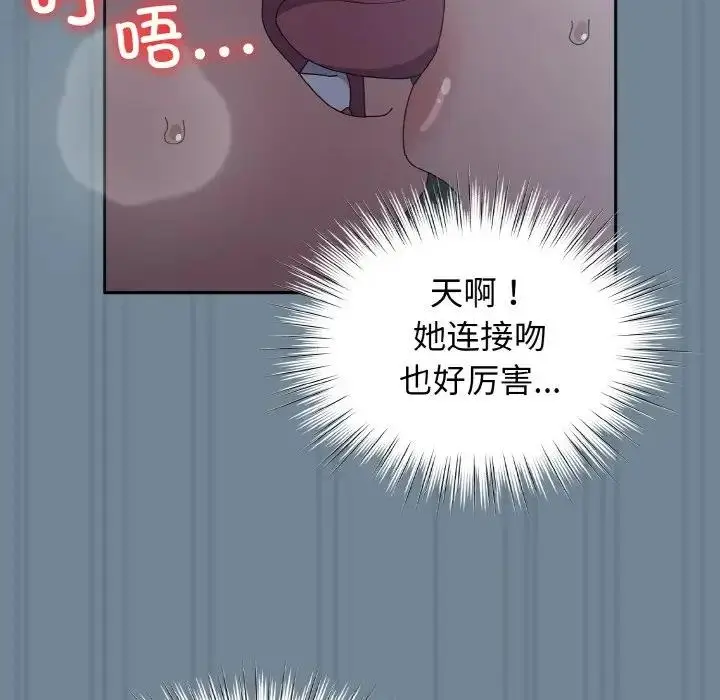 漫画《请把女儿交给我/老大! 请把女儿交给我!》第28话第123张图