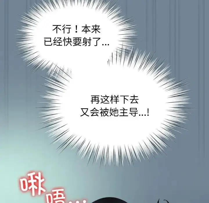 漫画《请把女儿交给我/老大! 请把女儿交给我!》第28话第124张图