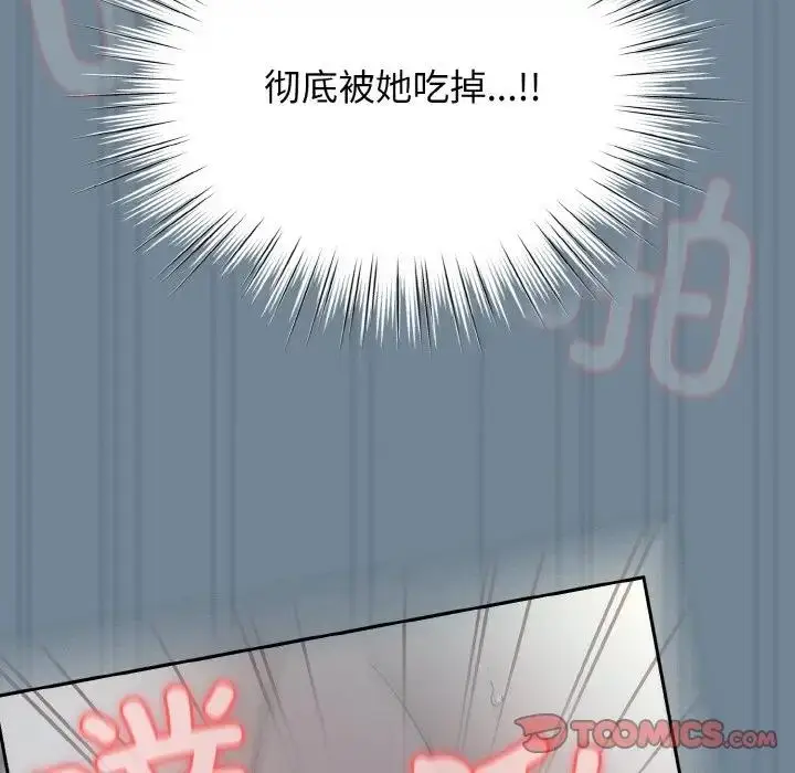 漫画《请把女儿交给我/老大! 请把女儿交给我!》第28话第129张图