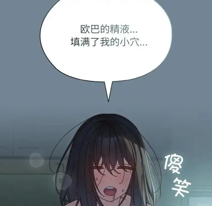 漫画《请把女儿交给我/老大! 请把女儿交给我!》第28话第136张图