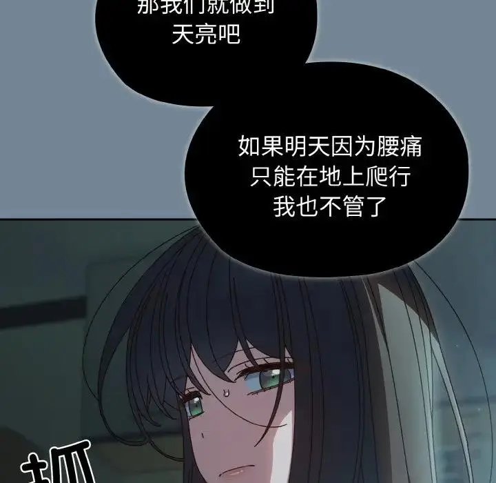 漫画《请把女儿交给我/老大! 请把女儿交给我!》第28话第143张图
