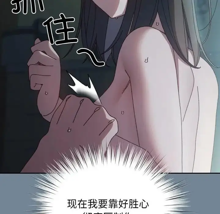 漫画《请把女儿交给我/老大! 请把女儿交给我!》第28话第144张图