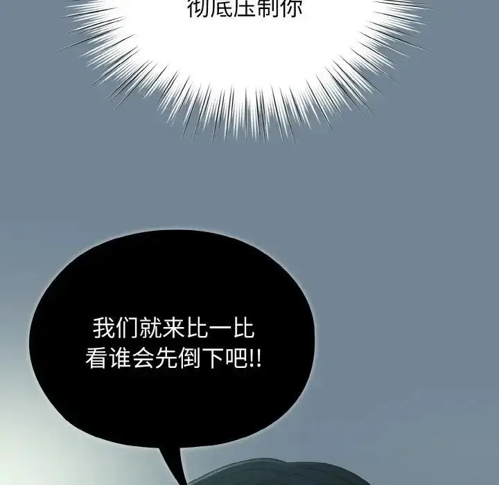 漫画《请把女儿交给我/老大! 请把女儿交给我!》第28话第145张图