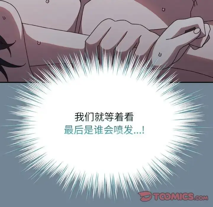 漫画《请把女儿交给我/老大! 请把女儿交给我!》第28话第147张图