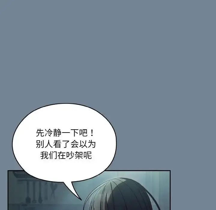 漫画《请把女儿交给我/老大! 请把女儿交给我!》第28话第148张图