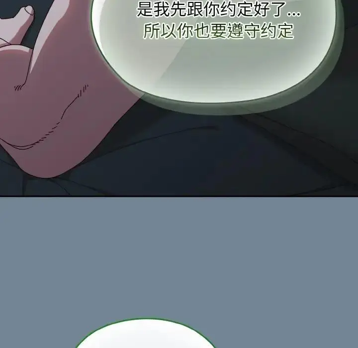 漫画《请把女儿交给我/老大! 请把女儿交给我!》第28话第15张图