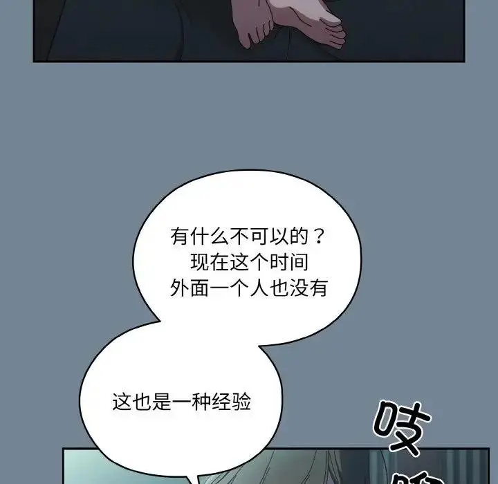 漫画《请把女儿交给我/老大! 请把女儿交给我!》第28话第152张图