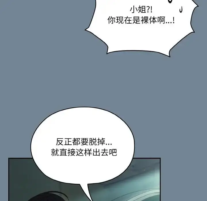 漫画《请把女儿交给我/老大! 请把女儿交给我!》第28话第154张图