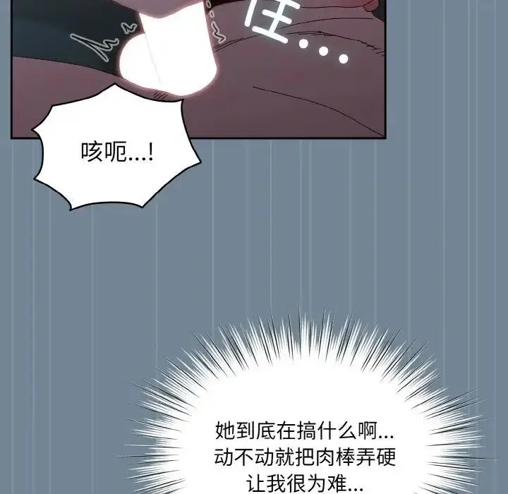 漫画《请把女儿交给我/老大! 请把女儿交给我!》第28话第17张图