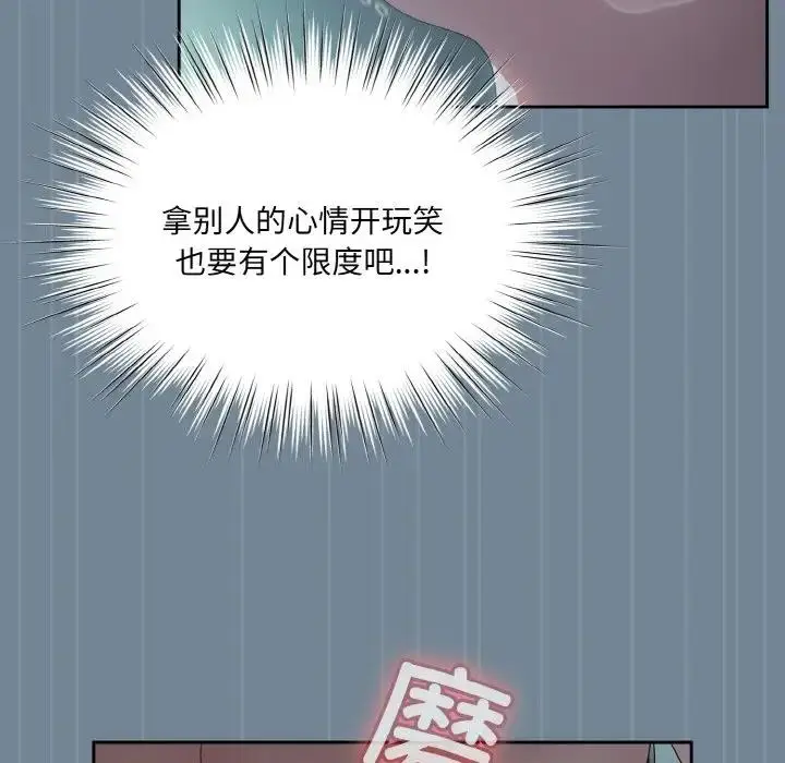 漫画《请把女儿交给我/老大! 请把女儿交给我!》第28话第19张图