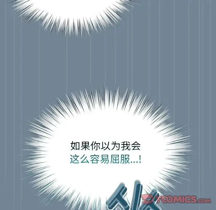 漫画《请把女儿交给我/老大! 请把女儿交给我!》第28话第21张图