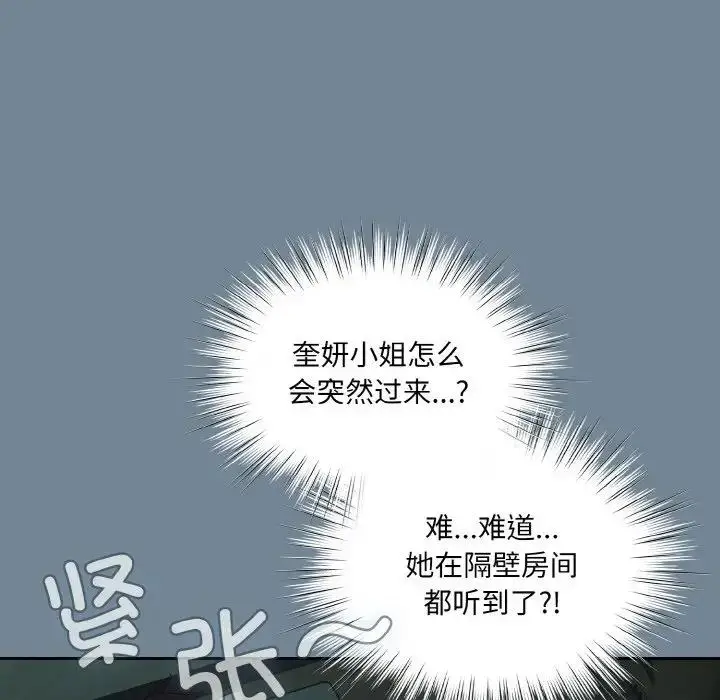 漫画《请把女儿交给我/老大! 请把女儿交给我!》第28话第31张图