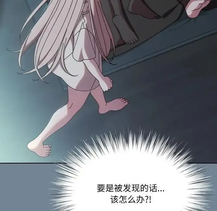 漫画《请把女儿交给我/老大! 请把女儿交给我!》第28话第33张图
