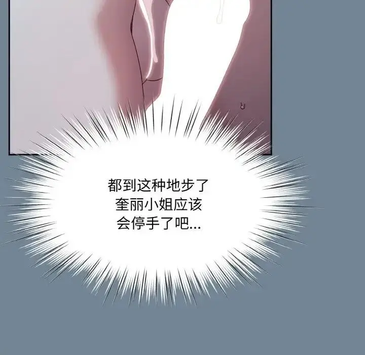 漫画《请把女儿交给我/老大! 请把女儿交给我!》第28话第35张图