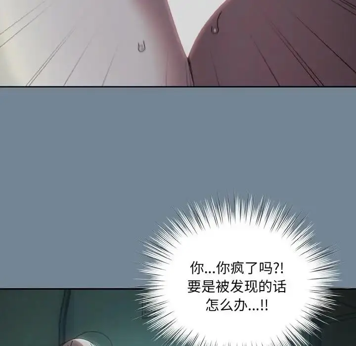 漫画《请把女儿交给我/老大! 请把女儿交给我!》第28话第38张图