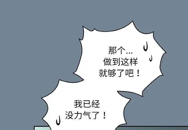 漫画《请把女儿交给我/老大! 请把女儿交给我!》第28话第4张图