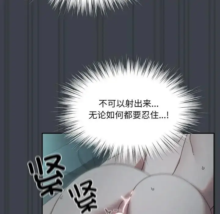 漫画《请把女儿交给我/老大! 请把女儿交给我!》第28话第43张图