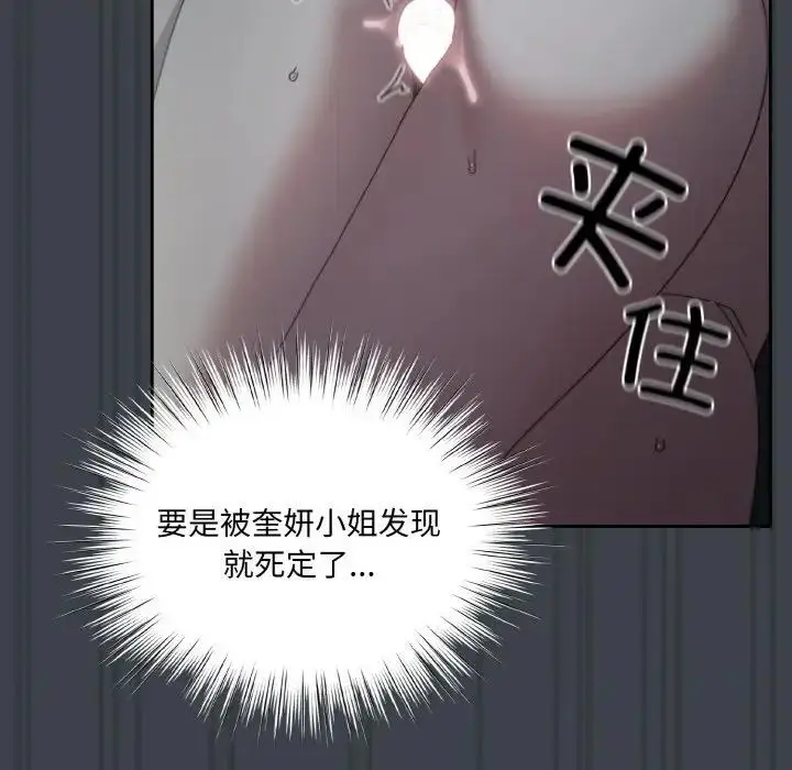 漫画《请把女儿交给我/老大! 请把女儿交给我!》第28话第44张图
