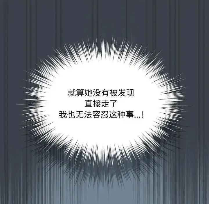 漫画《请把女儿交给我/老大! 请把女儿交给我!》第28话第45张图