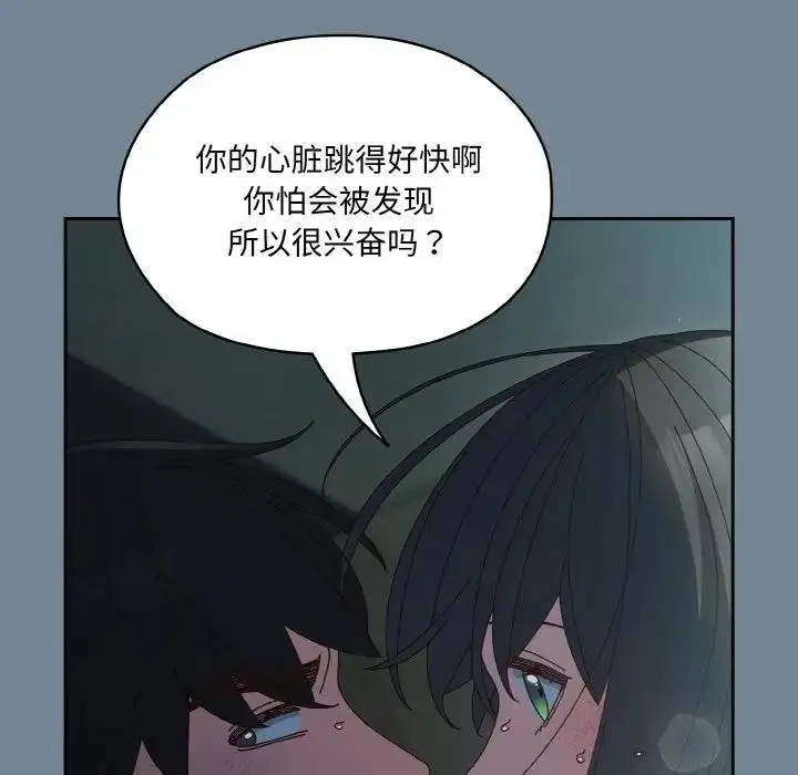 漫画《请把女儿交给我/老大! 请把女儿交给我!》第28话第53张图
