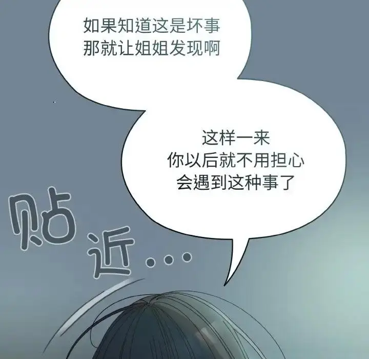 漫画《请把女儿交给我/老大! 请把女儿交给我!》第28话第55张图