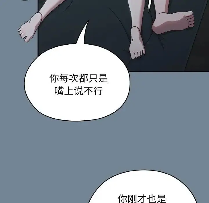 漫画《请把女儿交给我/老大! 请把女儿交给我!》第28话第6张图